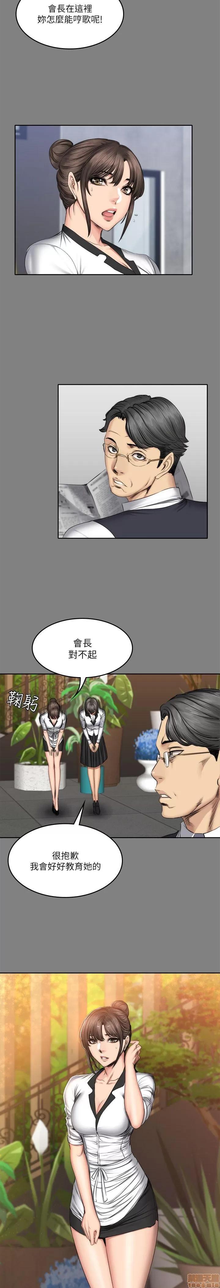 制作人:练习生 制作人 08 第192页