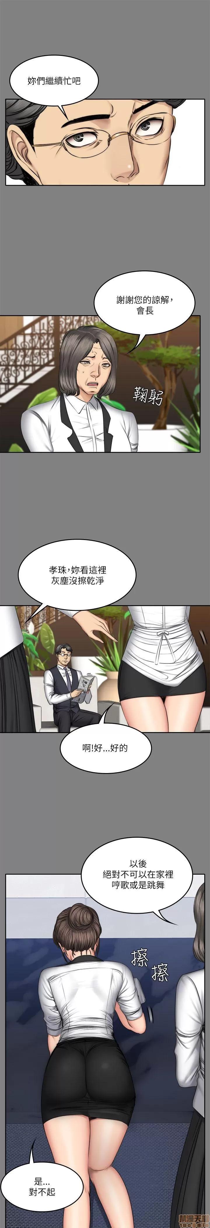 制作人:练习生 制作人 08 第194页