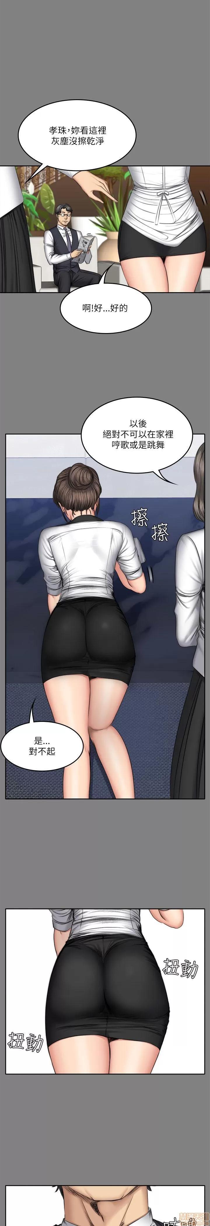 制作人:练习生 制作人 09 第1页