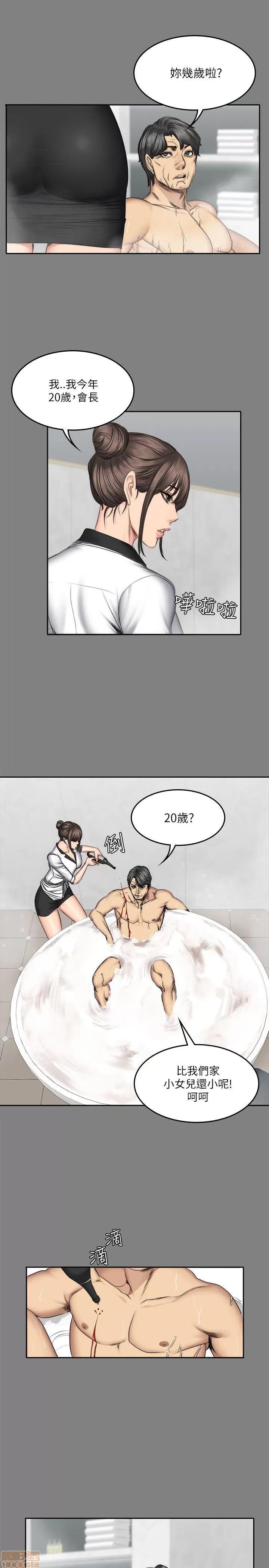 制作人:练习生 制作人 09 第5页
