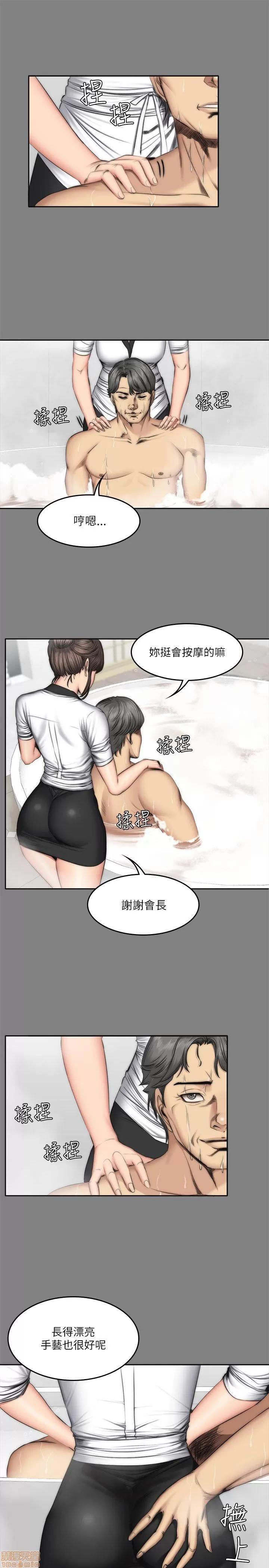 制作人:练习生 制作人 09 第7页