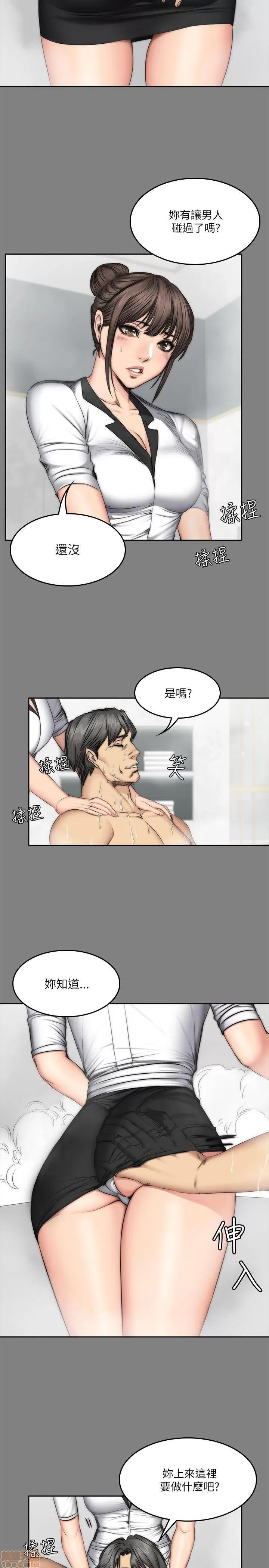 制作人:练习生 制作人 09 第8页