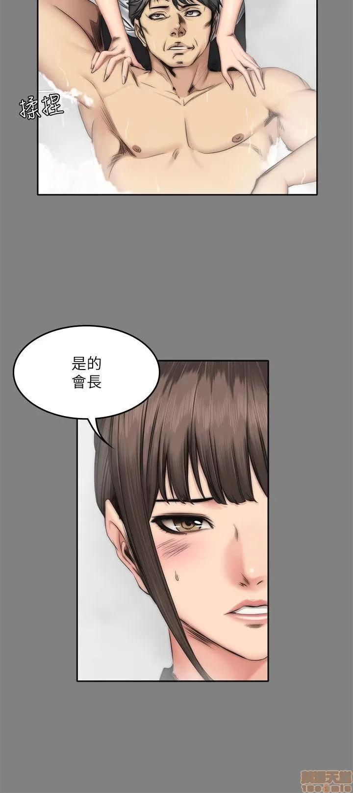 制作人:练习生 制作人 09 第9页