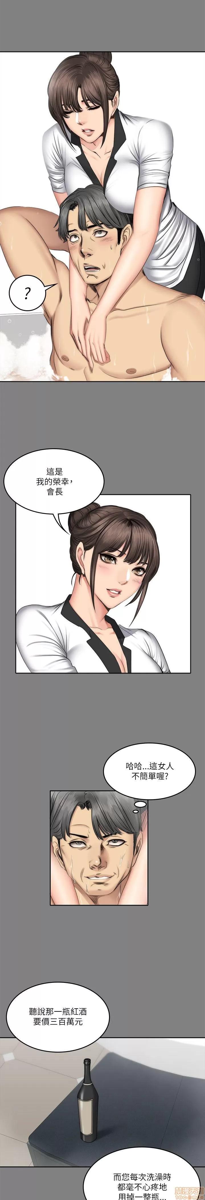 制作人:练习生 制作人 09 第11页