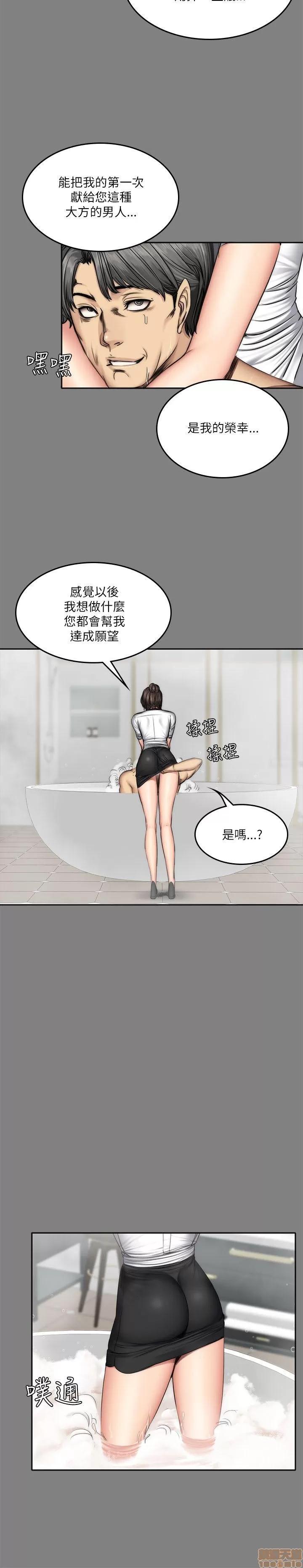 制作人:练习生 制作人 09 第12页