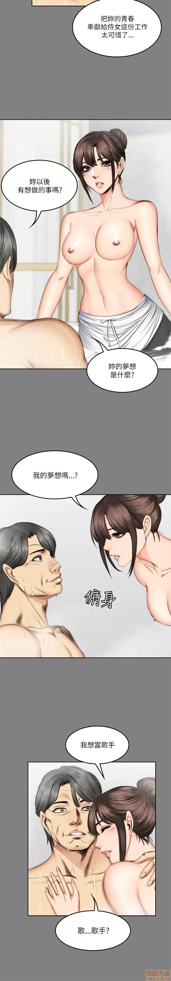 制作人:练习生 制作人 09 第15页