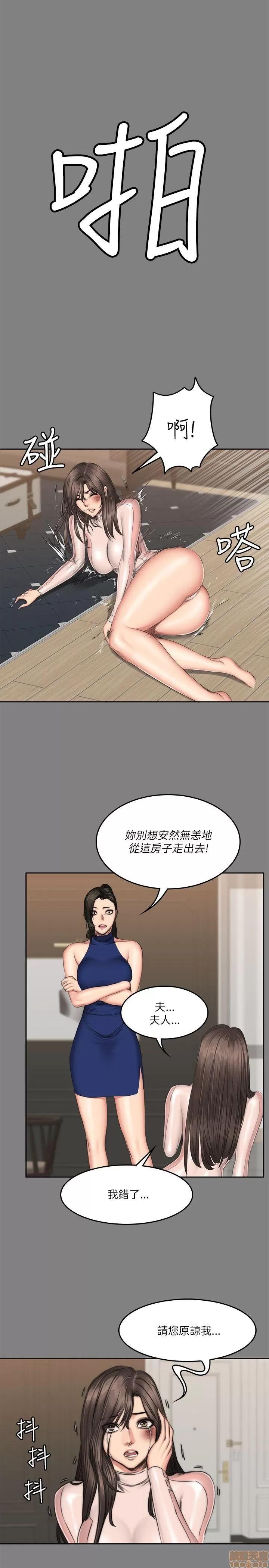 制作人:练习生 制作人 09 第27页