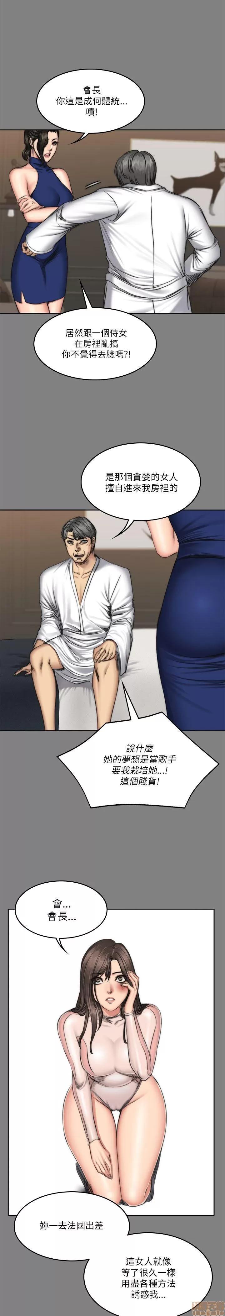 制作人:练习生 制作人 09 第28页