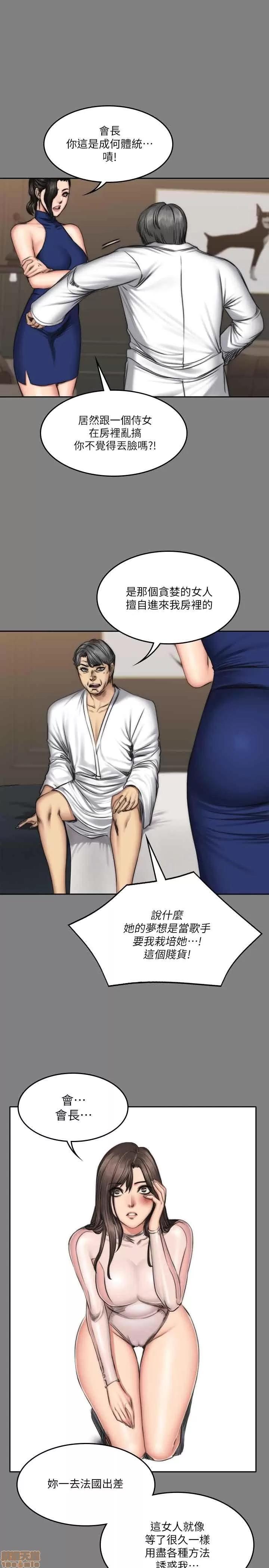 制作人:练习生 制作人 09 第31页