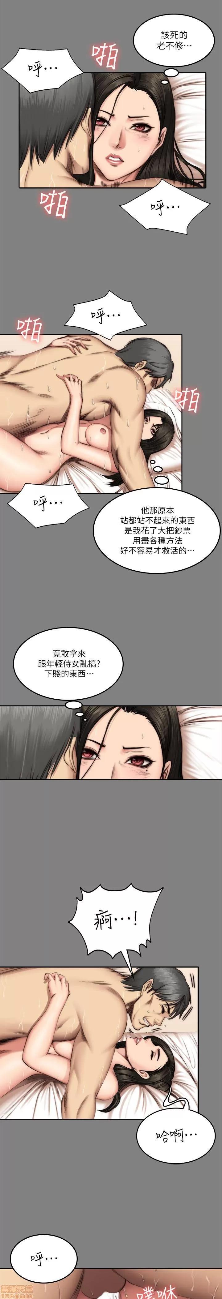 制作人:练习生 制作人 09 第35页
