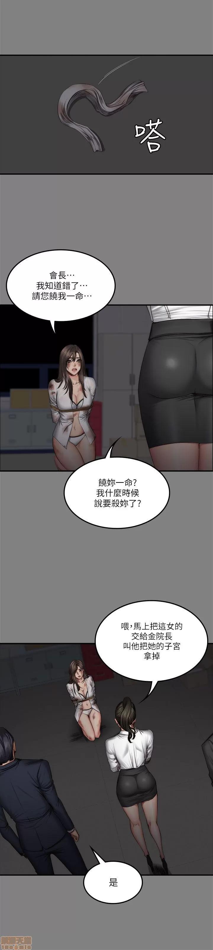制作人:练习生 制作人 09 第39页