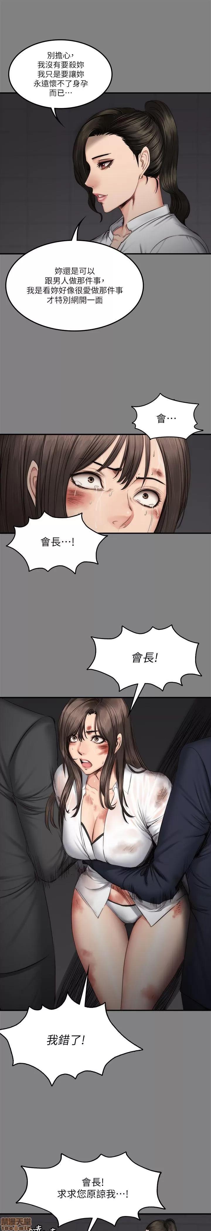 制作人:练习生 制作人 09 第40页
