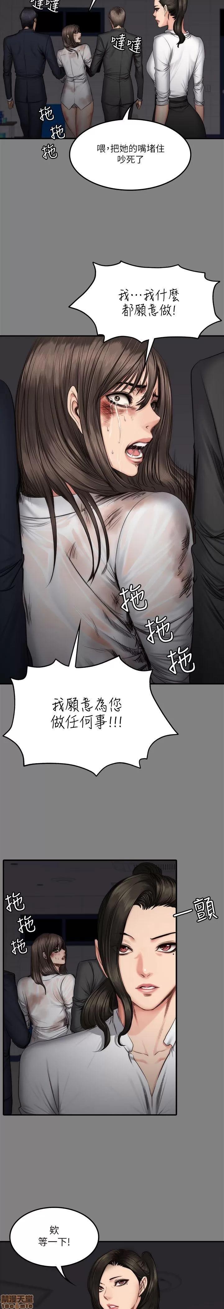 制作人:练习生 制作人 09 第41页