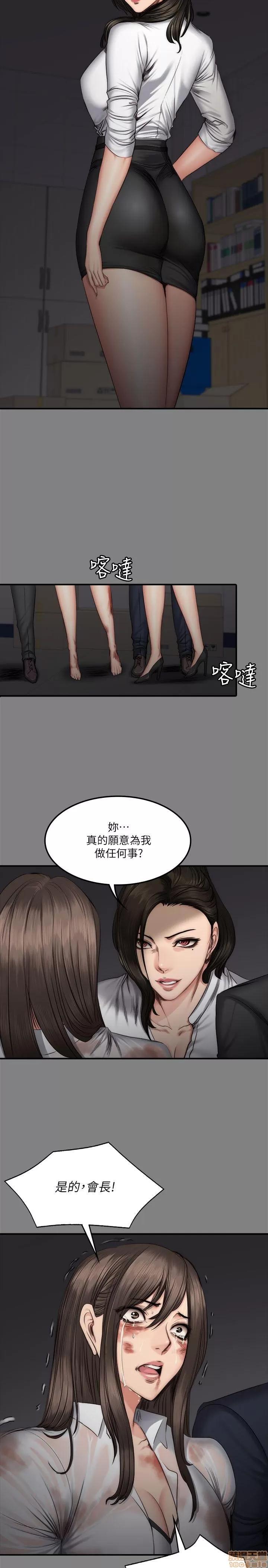 制作人:练习生 制作人 09 第42页