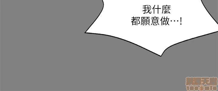 制作人:练习生 制作人 09 第43页