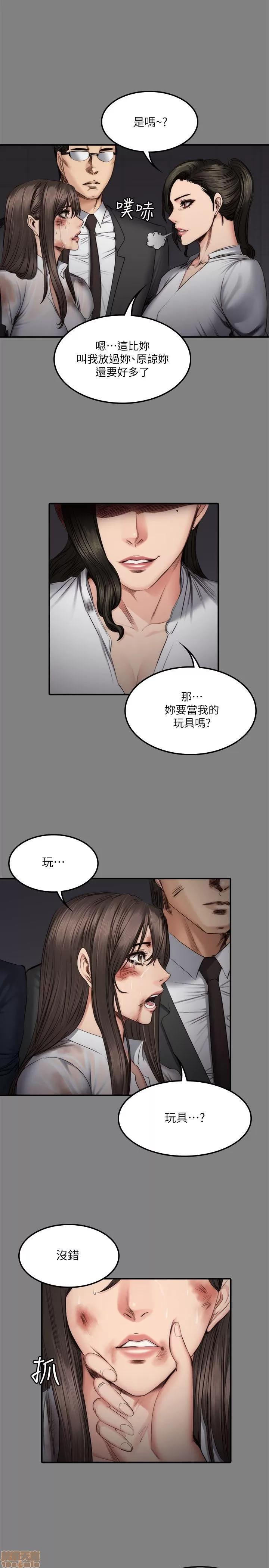 制作人:练习生 制作人 09 第44页