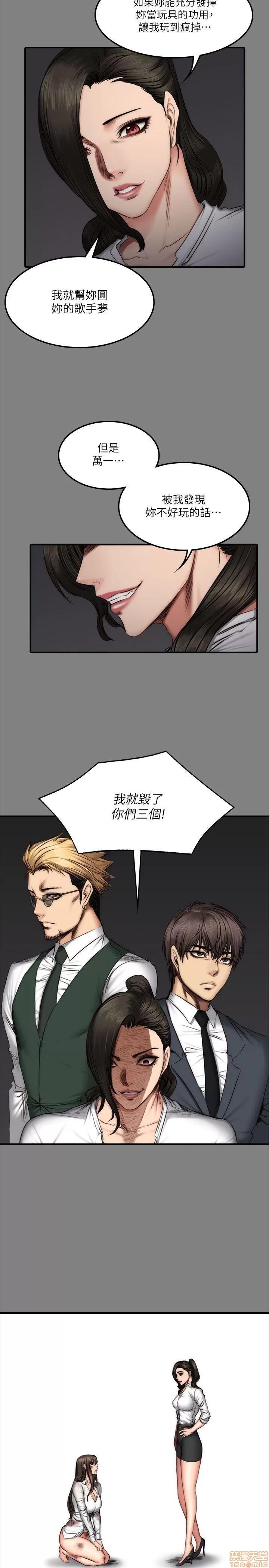 制作人:练习生 制作人 09 第48页