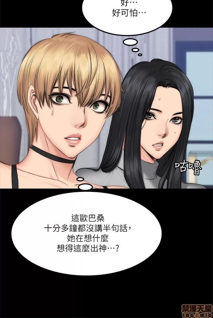 制作人:练习生 制作人 09 第50页