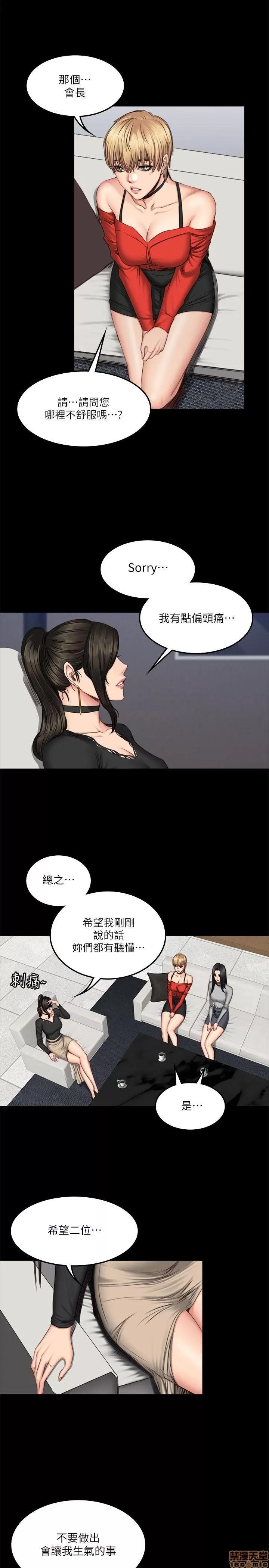制作人:练习生 制作人 09 第51页