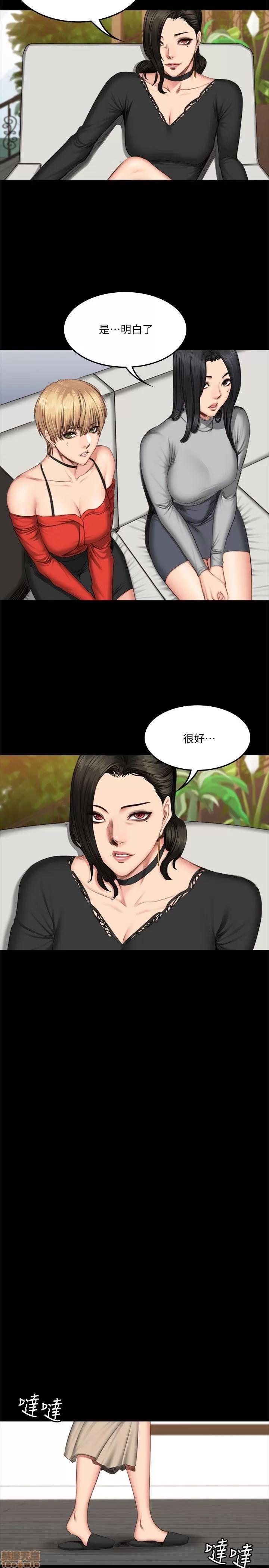 制作人:练习生 制作人 09 第52页