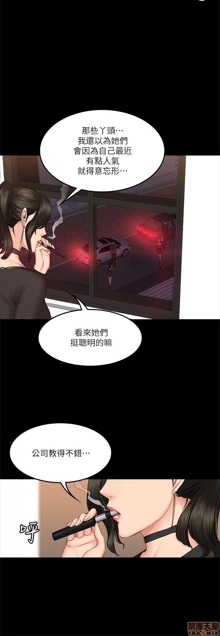 制作人:练习生 制作人 09 第53页