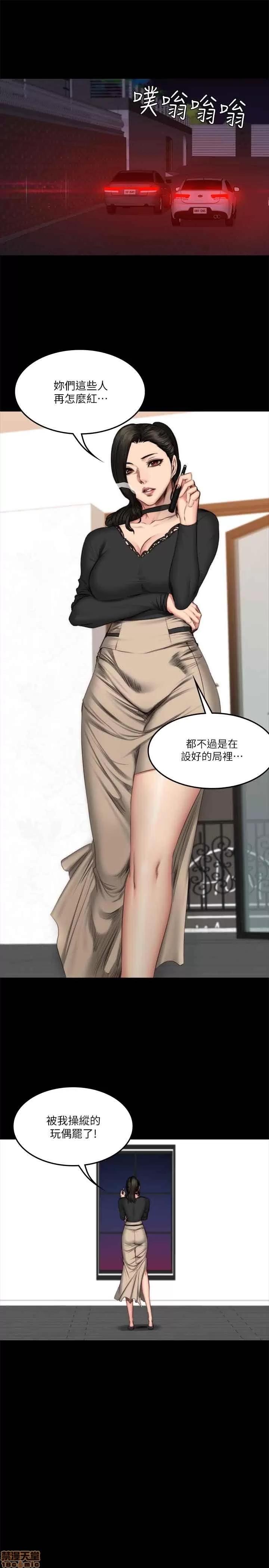 制作人:练习生 制作人 09 第54页