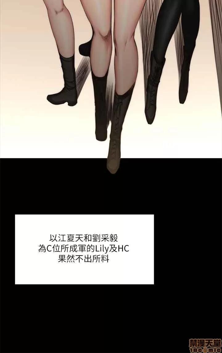 制作人:练习生 制作人 09 第57页