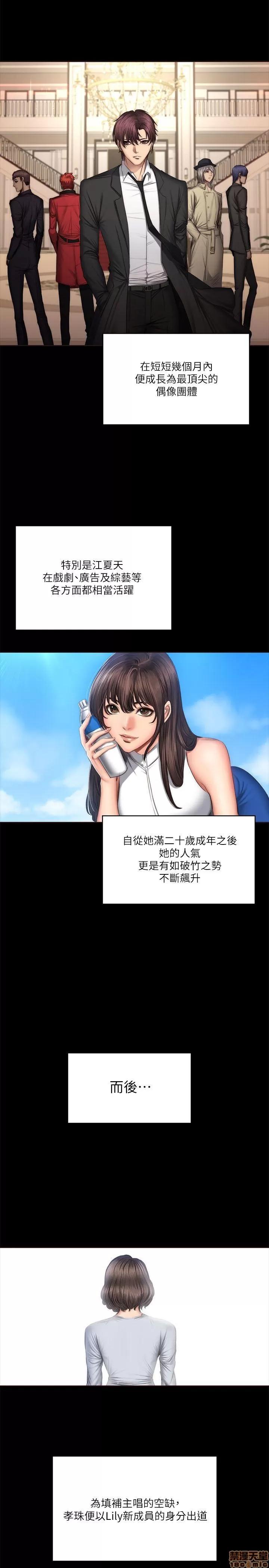 制作人:练习生 制作人 09 第58页