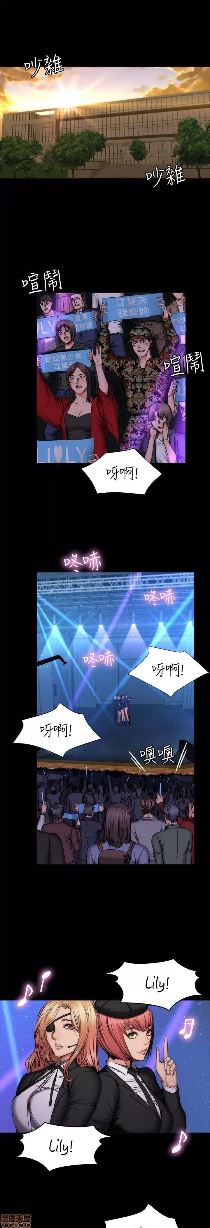 制作人:练习生 制作人 09 第62页
