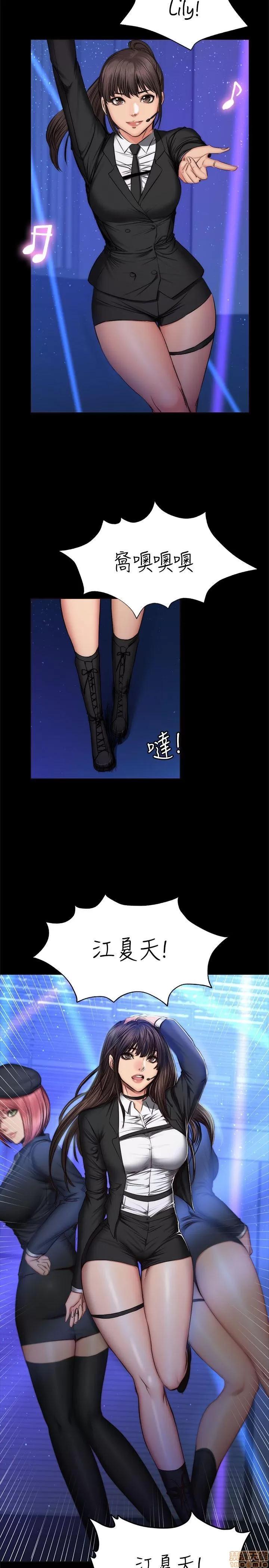 制作人:练习生 制作人 09 第63页