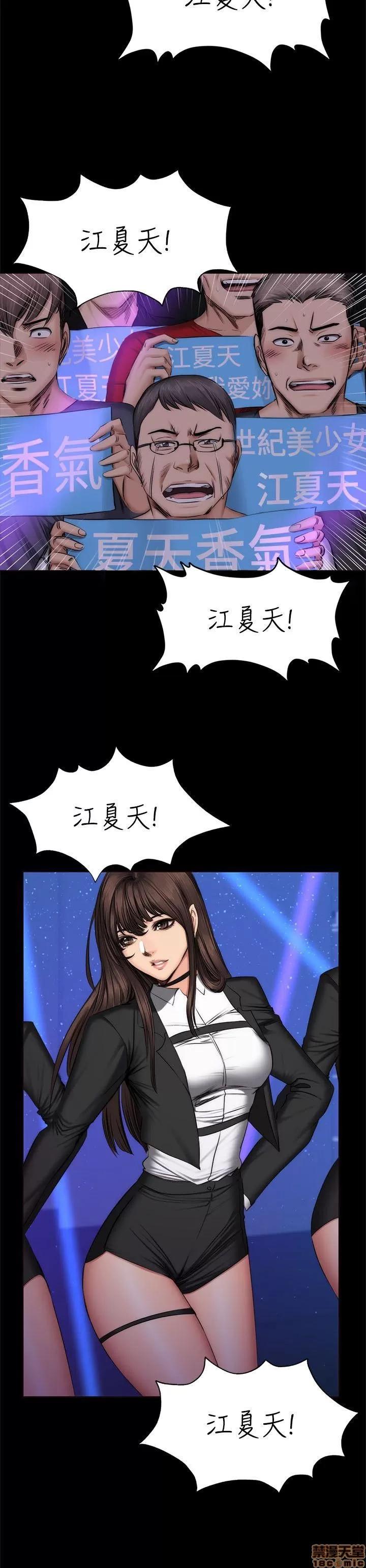 制作人:练习生 制作人 09 第64页