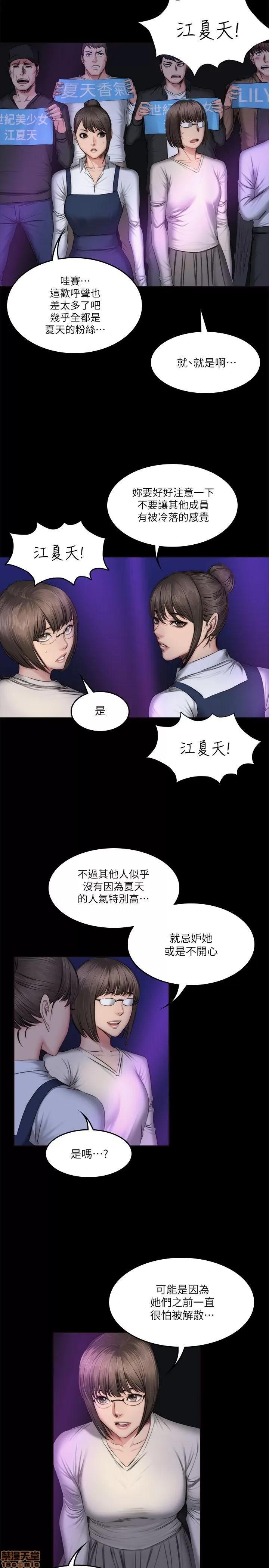 制作人:练习生 制作人 09 第66页