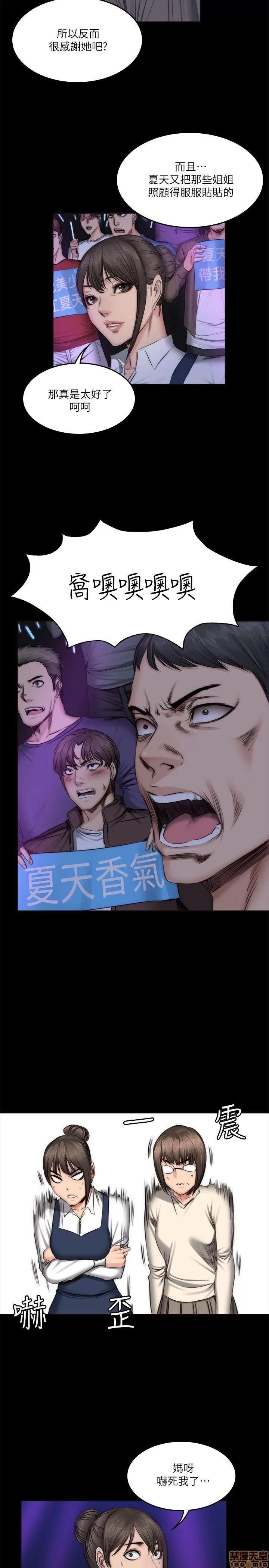 制作人:练习生 制作人 09 第67页