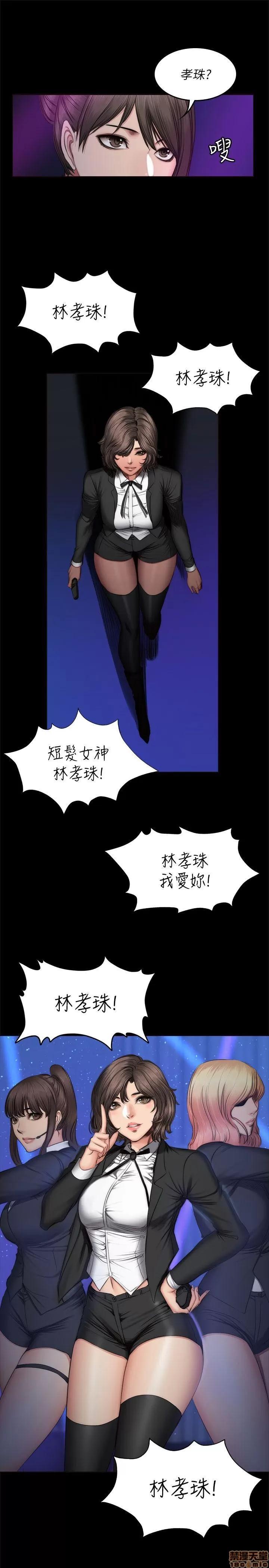 制作人:练习生 制作人 09 第69页