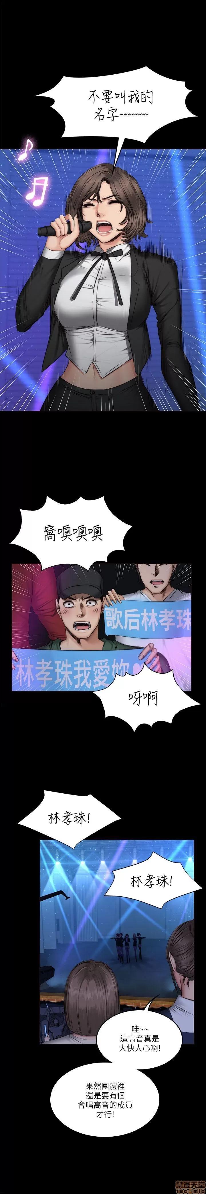 制作人:练习生 制作人 09 第71页
