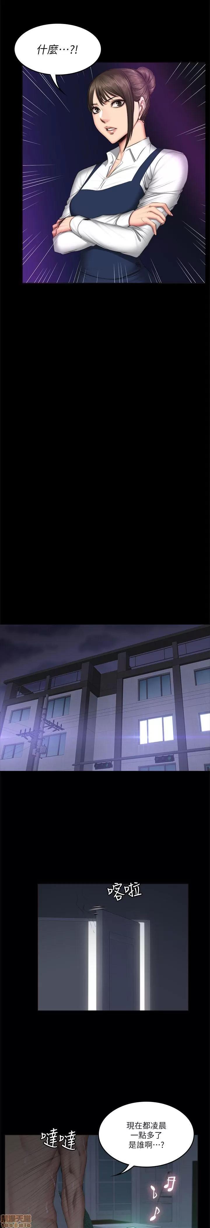 制作人:练习生 制作人 09 第74页