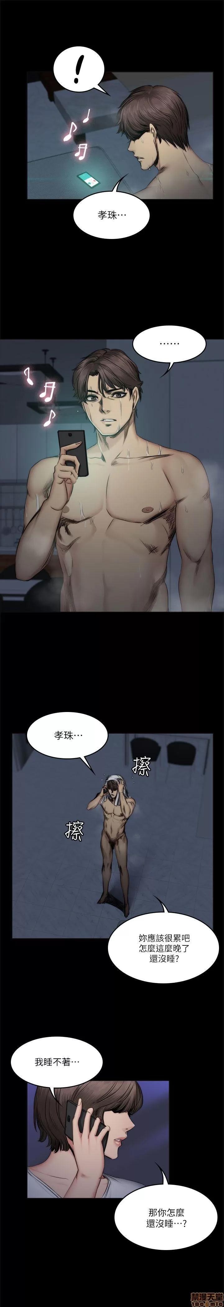 制作人:练习生 制作人 09 第76页