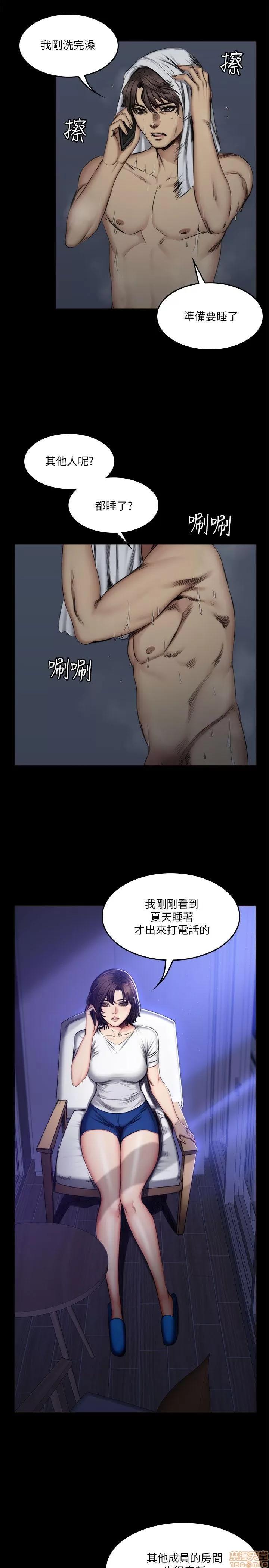 制作人:练习生 制作人 09 第77页