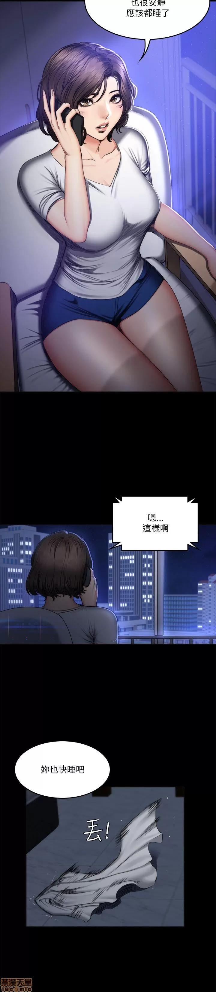 制作人:练习生 制作人 09 第78页