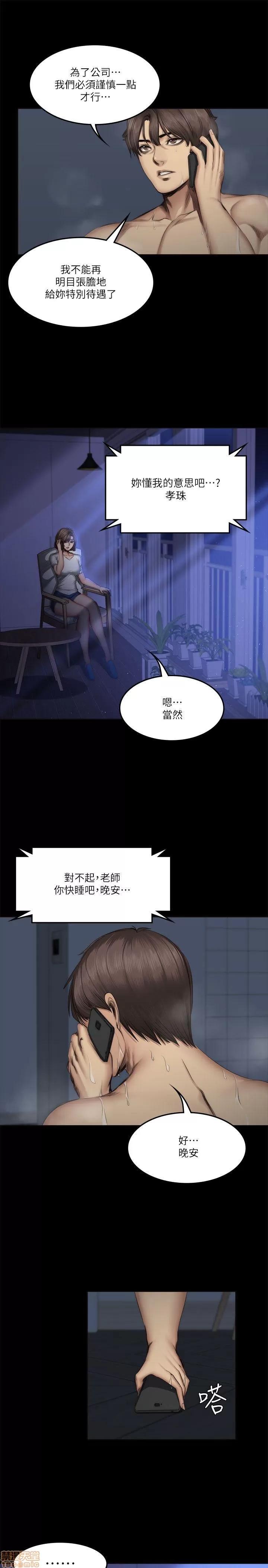 制作人:练习生 制作人 09 第82页
