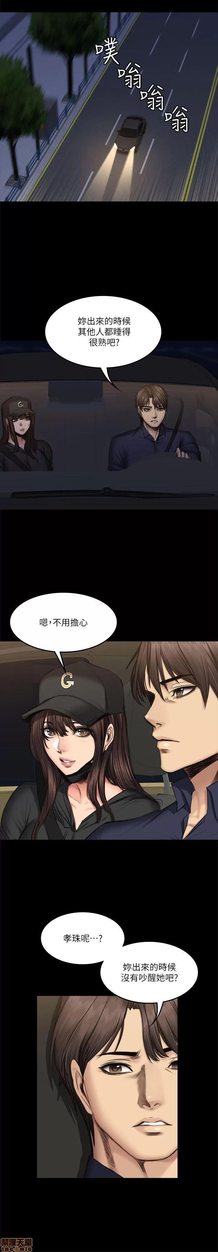 制作人:练习生 制作人 09 第93页