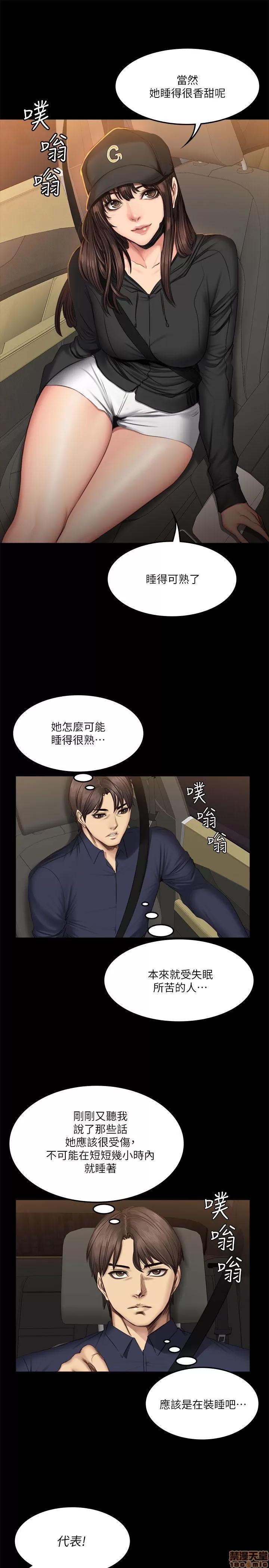 制作人:练习生 制作人 09 第94页