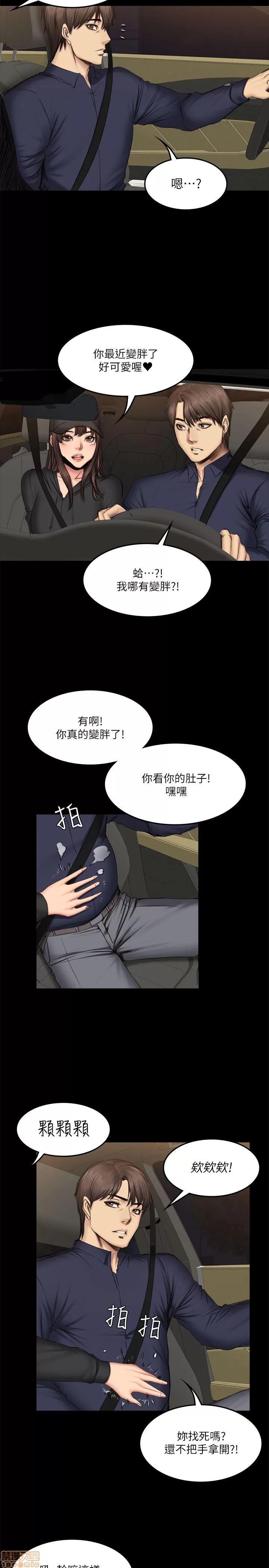 制作人:练习生 制作人 09 第95页
