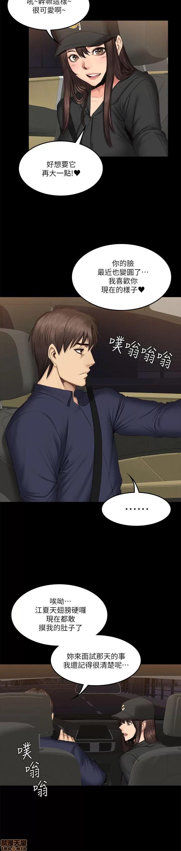 制作人:练习生 制作人 09 第96页