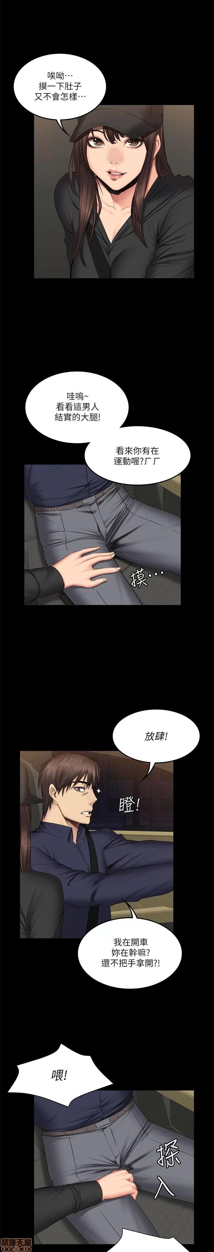 制作人:练习生 制作人 09 第97页