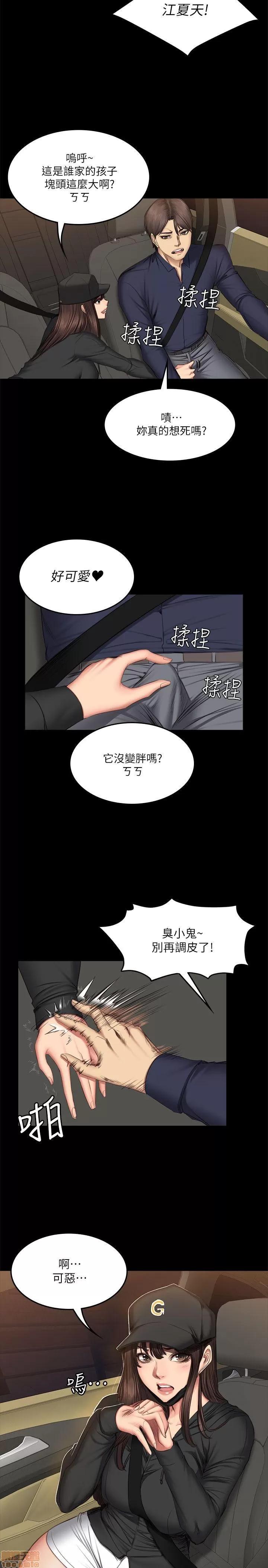 制作人:练习生 制作人 09 第98页