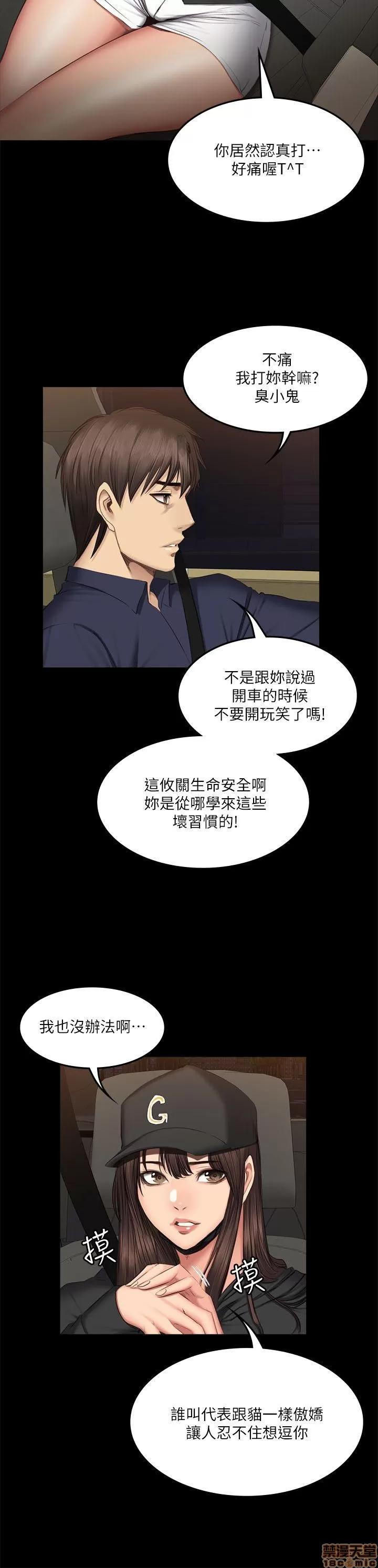 制作人:练习生 制作人 09 第99页