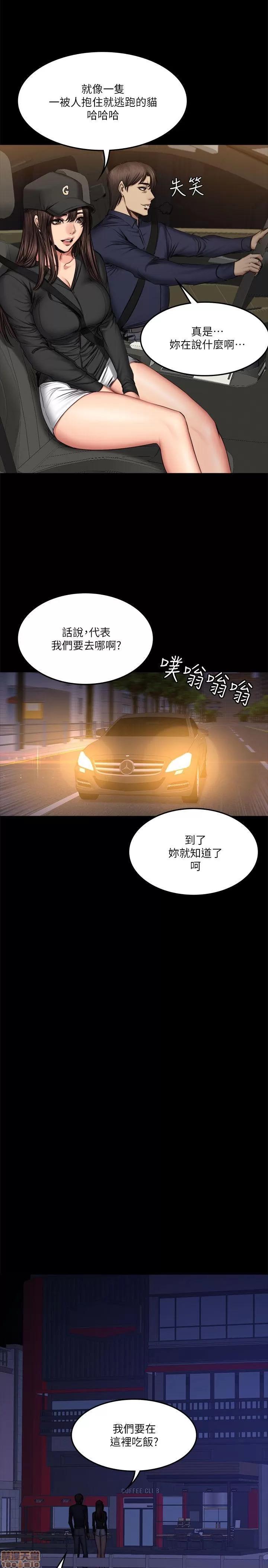 制作人:练习生 制作人 09 第100页