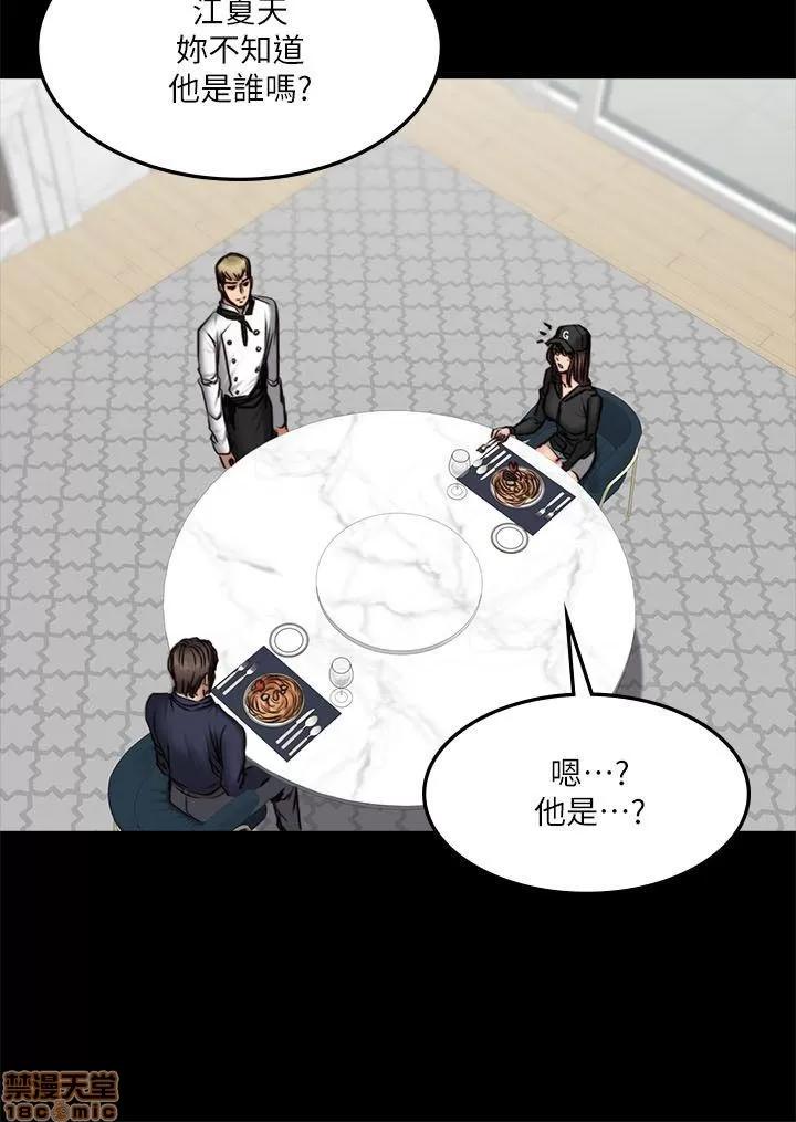 制作人:练习生 制作人 09 第103页
