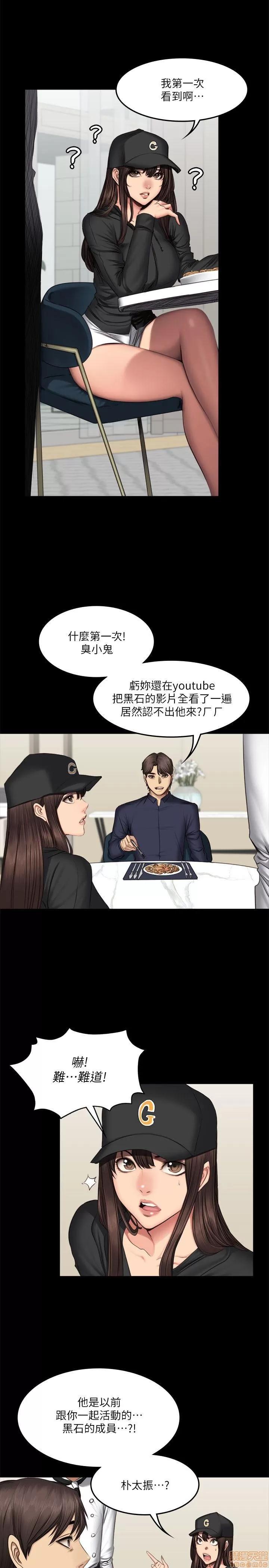 制作人:练习生 制作人 09 第104页